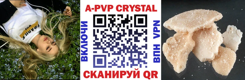 МЕГА ссылки  Добрянка  A-PVP Crystall 