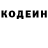 Кодеин напиток Lean (лин) Jake_BoroDa