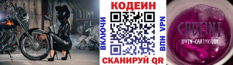 Кодеиновый сироп Lean напиток Lean (лин)  KRAKEN ТОР  Добрянка 