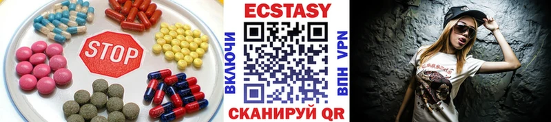 ЭКСТАЗИ круглые  Добрянка 