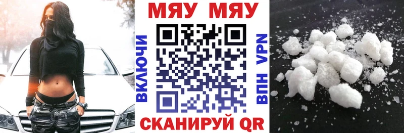 МЕФ мяу мяу  Добрянка 